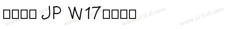 夢ノ角ゴ JP W17字体转换